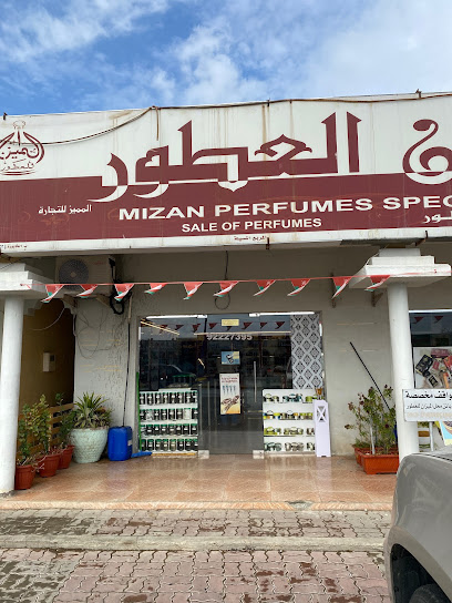 ميزان العطور المميز - Oman|319|شارع الحديقة ولاية الخابورة