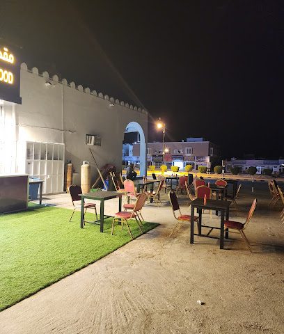 مقهى حدائق السلطان للمأكولات التركية - إبرا - +968 7756 1234