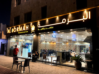 البرمة للمأكولات التركية - نزوى - +968 9071 9070