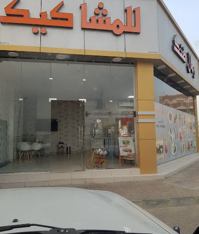 رمال ضنك - البريمي - +968 9700 5090