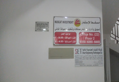 سِتْكُو "شركة التقنيات الهندسية" - السيب - +968 9560 3883