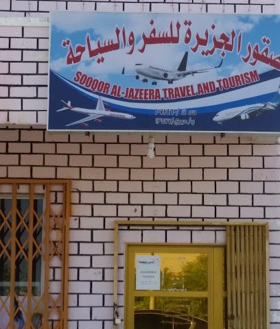 صقور الجزيرة للسفر والسياحة - العراقي -