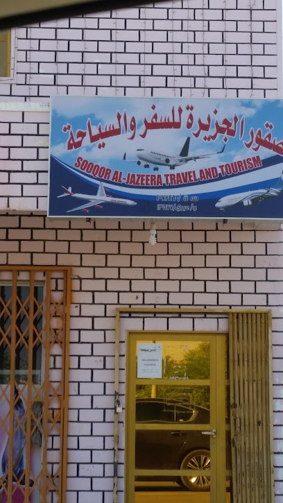 صقور الجزيرة للسفر والسياحة - Oman|Al Araqi|7GCM+JF2