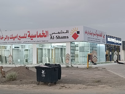 الشمس - إبرا -