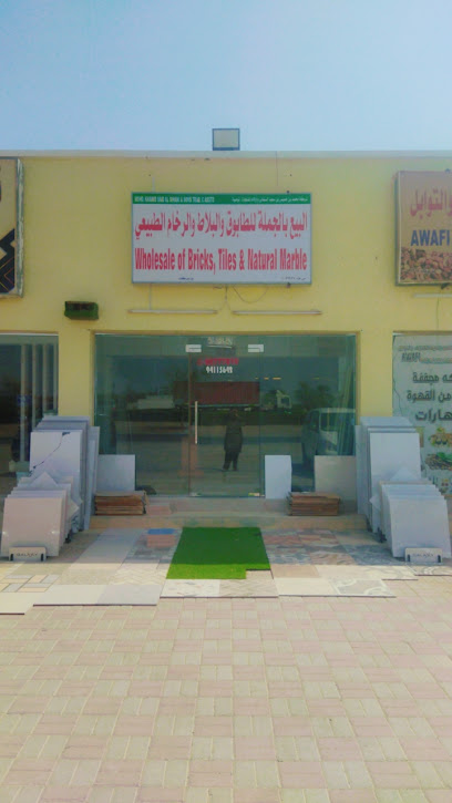 محمد خميس السناني للسيراميك البله - Oman|Billa|PQ54+X8G