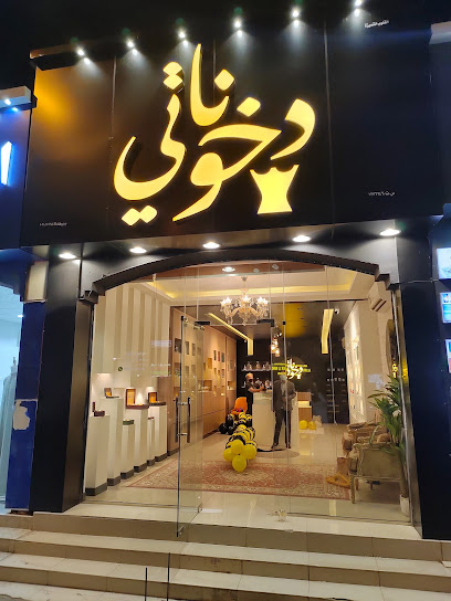 دخوناتي - Oman|Barka 320