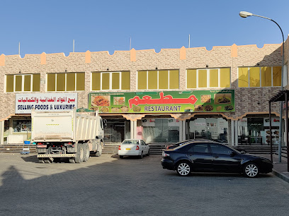 مطعم باكستاني (مطعم باکستانی) - هيما -