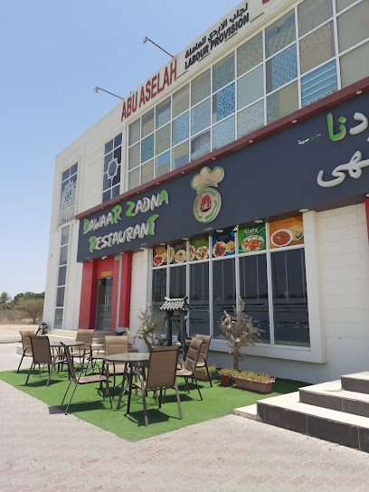 مطعم دوار زادنا - Oman|Sohar|CJ9F+6WQ