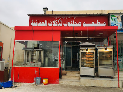 مطعم الأكل العماني - صلالة - +968 9396 6711