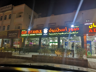 مطعم صور اسطنبول - صور - +968 9778 8361