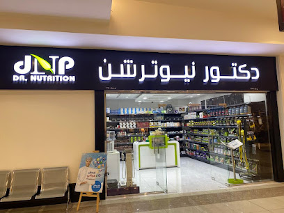 دكتور نيوترشن للرشاقة دكتور نيوترشن - عبري - +968 25 697221