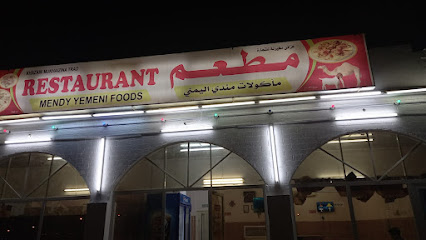 مطعم المندي اليمني - هيما - +968 9339 6372