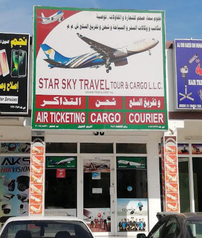 المنال للسفر والسياحة والشحن - صحم - +968 26 855153