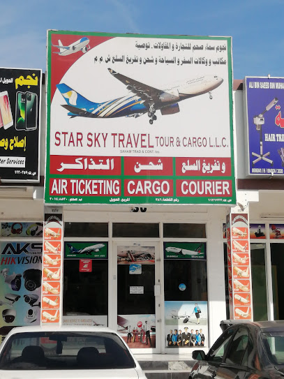 المنال للسفر والسياحة والشحن - Oman|Saham|4VVG+7V9