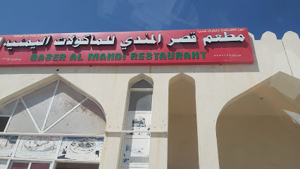 مطعم قصر المندي - ليوا - +968 9612 1712