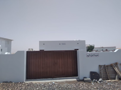 مدرسة المعلم حميد الحجري لتعليم القرآن الكريم - بدية - +968 9722 7798