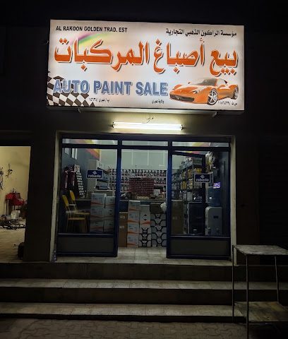 الراكون للتجارة الذهبية ، دهانات السيارات - العراقي - +968 9575 5513