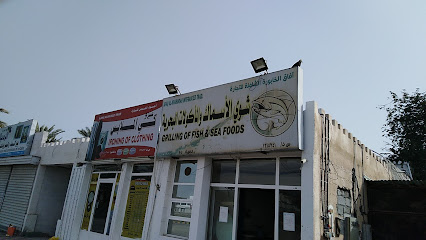 محل شوي الأسماك والمأكولات البحرية - الخابورة - +968 9575 3282