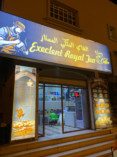 الشاي الملكي الممتاز - Oman|Sur|Unnamed road sur