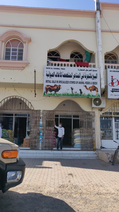 بيع اعلاف حيوانية "سيح الحرمل" - Oman|ولاية السويق،|R9MV+93