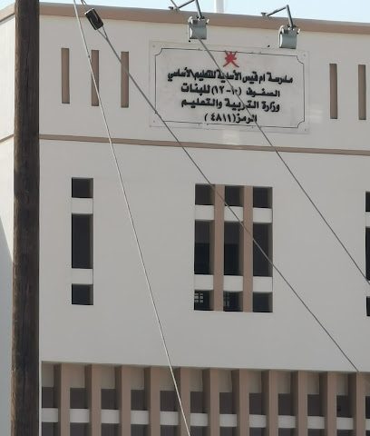 مدرسة أم قيس الاسديه - فانجا -