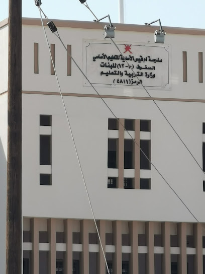 مدرسة أم قيس الاسديه - Oman|Fanja|Unnamed Road