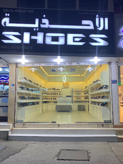 سماء للاحذية - Oman|Seeb|Souq St|M5JP+5GW