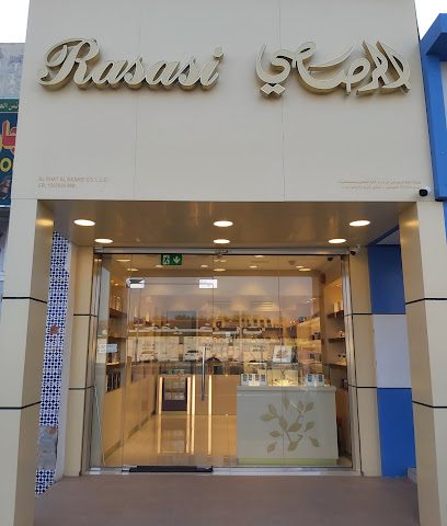 عطور الرصاصي ازكي - إزكي - +968 25 342934