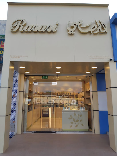 عطور الرصاصي ازكي - Oman|Izki|RQG3+7PC