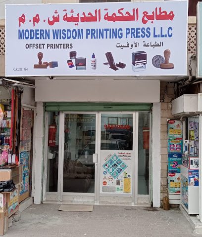 المطبعة الحديثة - صلالة - +968 9816 6028