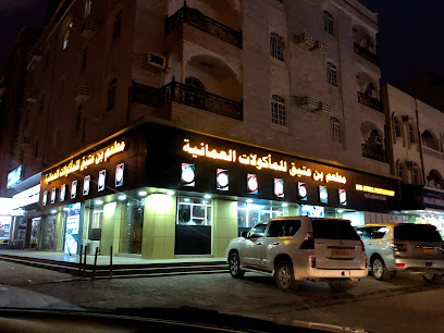 مطعم بن عتيق للمأكولات العمانية Bin Ateeq Omani Restaurant - صلالة - +968 23 225652