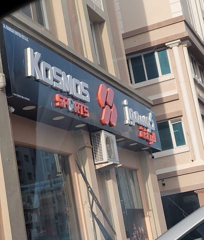 كوزموس سبورتس العذيبة - مسقط -