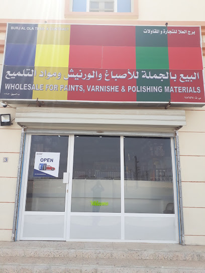 دهانات سيكنز - Oman|Al Mudayq|QCQF+PGR