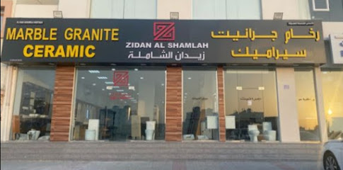 زيدان الشاملة للسراميك والبورسلين - السيب - +968 9926 7570