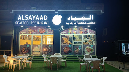 مطعم الصياد صداعا البحريه - السويق - +968 7741 1662