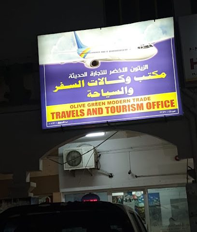 الزيتون الاخضر للسفر والسياحة - تاوي بيدي جيش - +968 9957 7501