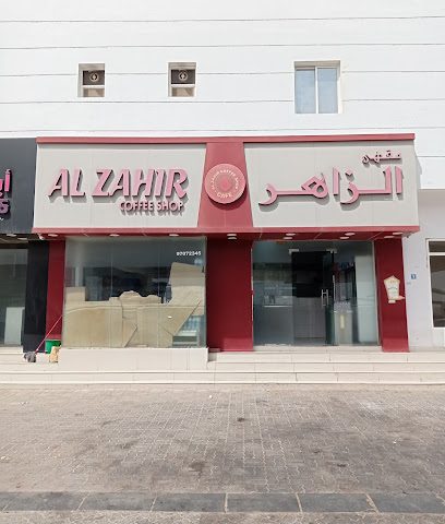 محل قهوة الزاهر - مقهى الزاهر - صور -