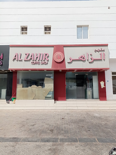 محل قهوة الزاهر - مقهى الزاهر - Oman|Sur|Unnamed Road|HGHH+5VC