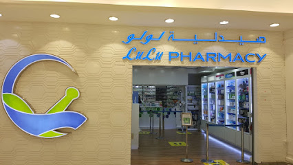 صيدلية لولو ، الأفنيوز مول - مسقط - +968 24 212114