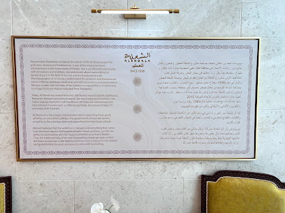 عطور الشعلة | الشعلة للعطور والبخور - السيب - +968 9380 1100