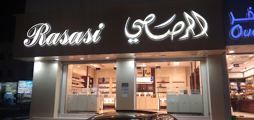 الرصاصي - صور - +968 9395 5628