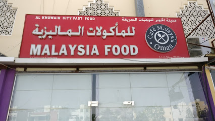 نادي عمان - مسقط - +968 24 484485