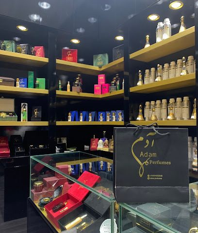 آدم للعطور آدم للعطور - السيب -