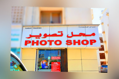 Saray Trading Photoshop في الخوير فوتوشوب في - مسقط - +968 9400 2918