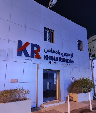 سوبر ماركت كيمجي - مسقط -