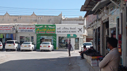 وكالة الغليل للسفر - صلالة - +968 7951 4901