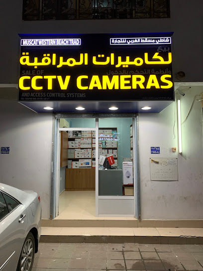 مسقط ويسترن بيتش للتجارة - Oman|130|Way 2719 Building/Shop #11864 C Al Hail South