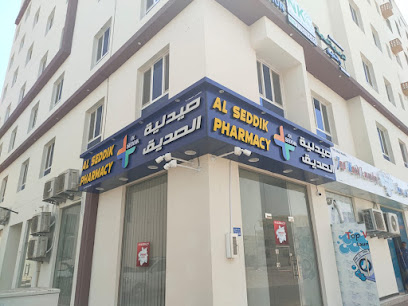 صيدلية الصديق / صيدلية الصديق - السيب - +968 9446 1470