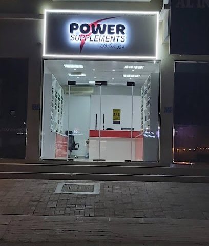 مكملات الطاقة - السيب - +968 9489 7701