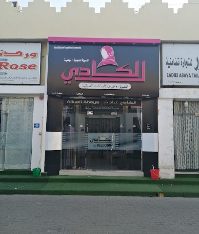 عبايات القاضي - صحار - +968 9247 4756